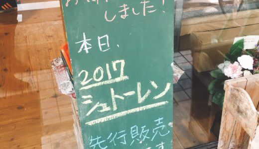 パン屋さんが本気で作ったシュトーレン。ベーカリーワタナベさん。